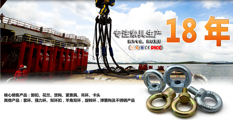云帆，專注索具18年
