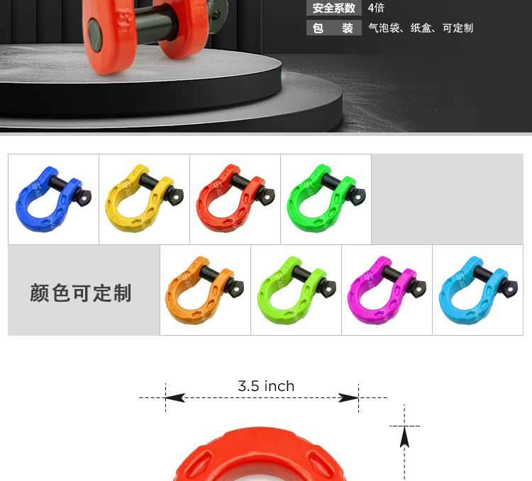 高強(qiáng)度拖車(chē)卸扣_04.jpg