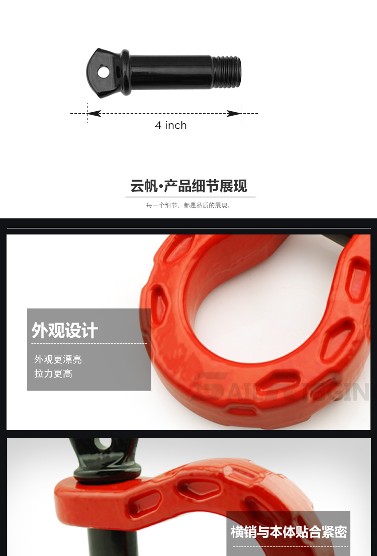 高強(qiáng)度拖車(chē)卸扣_06.jpg